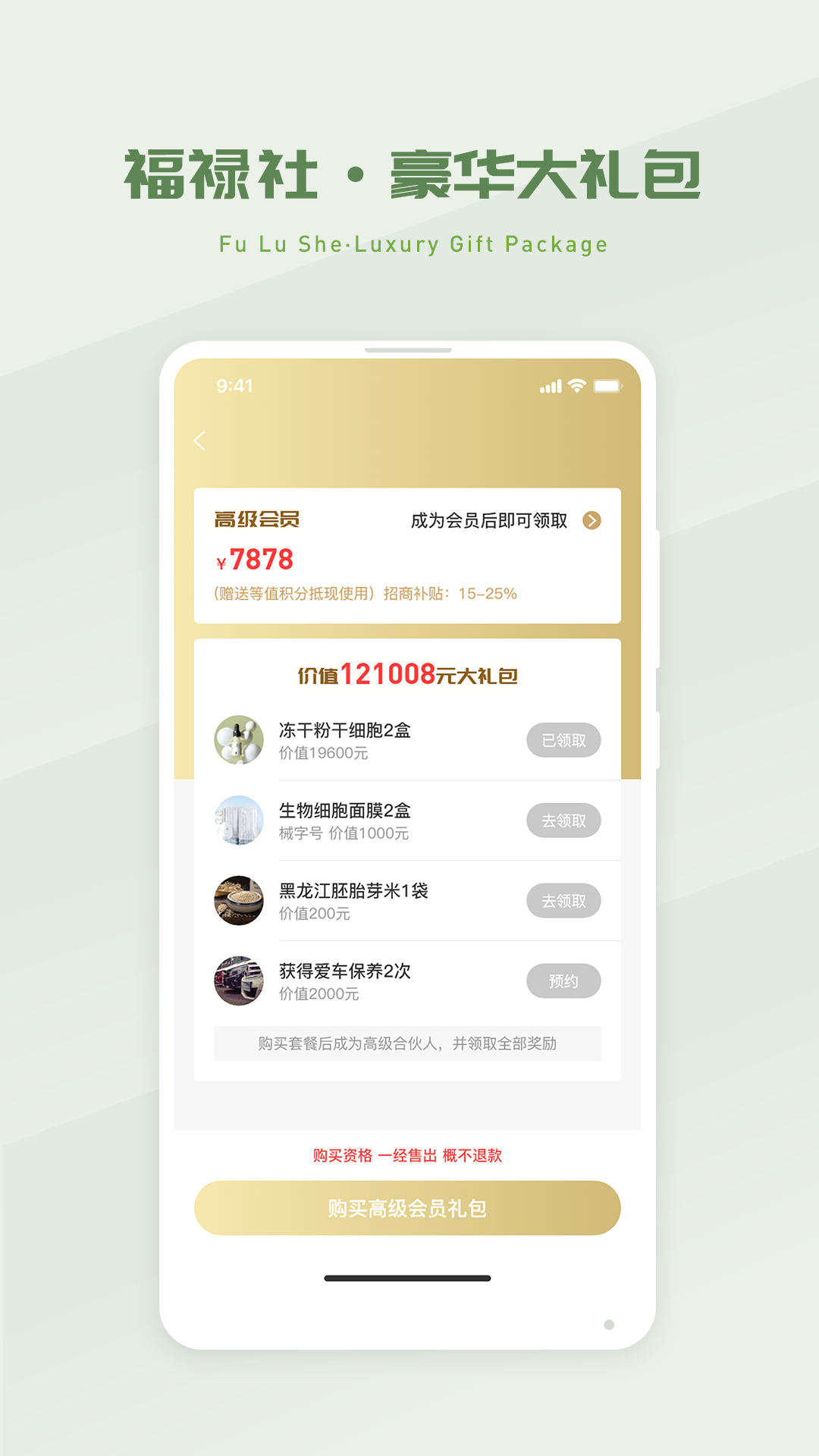 精彩截图-省省吧幸福家2025官方新版