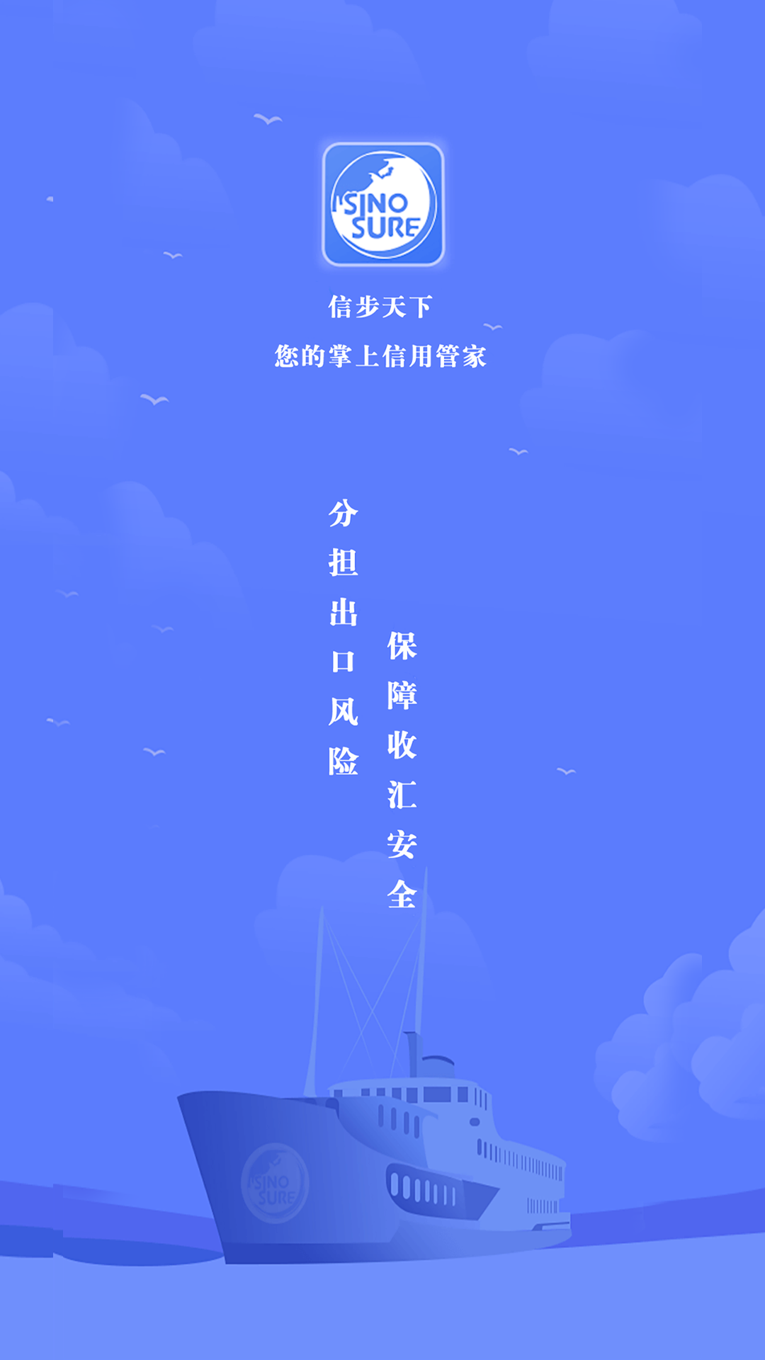 精彩截图-信步天下2025官方新版