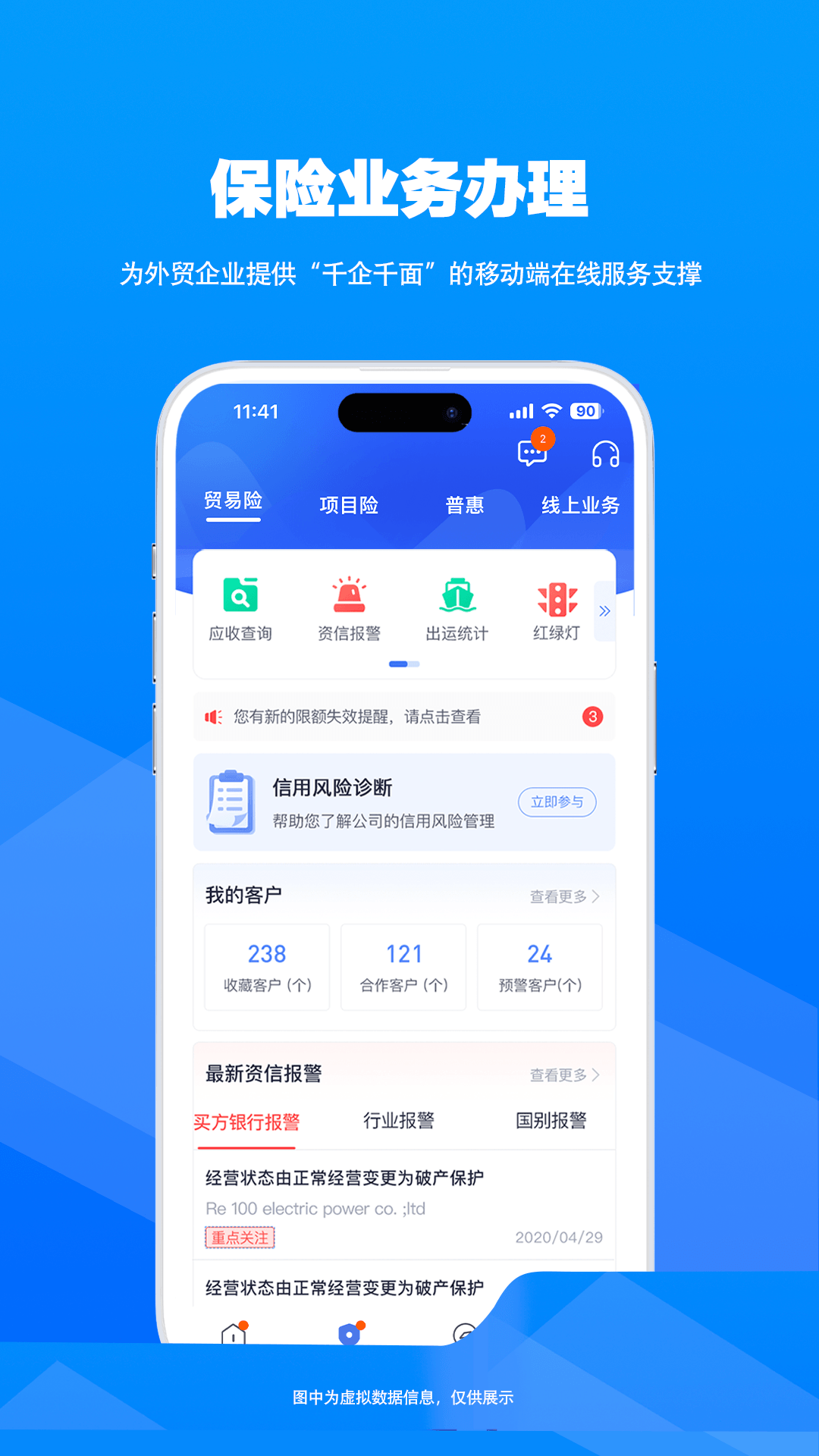 精彩截图-信步天下2026官方新版