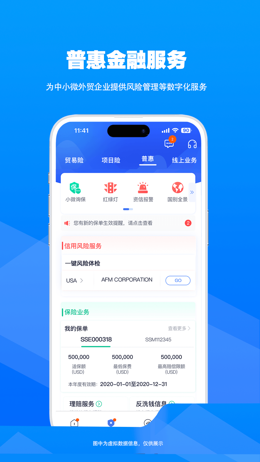 精彩截图-信步天下2026官方新版