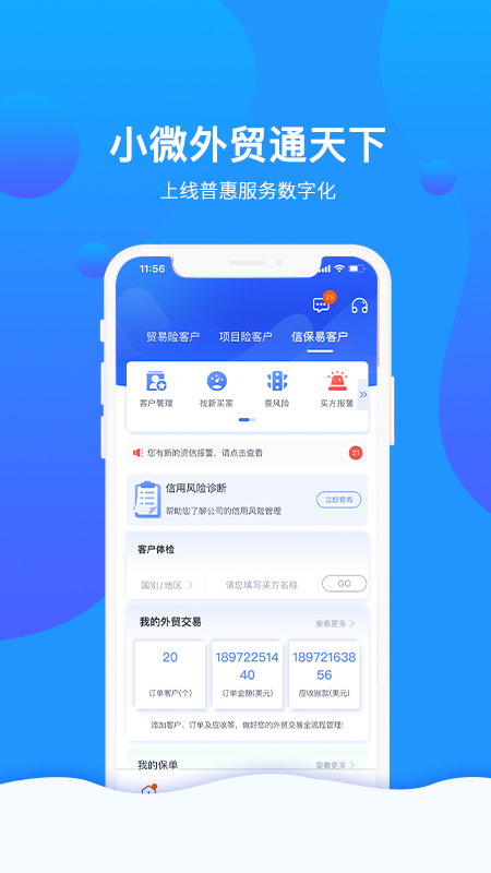 精彩截图-信步天下2025官方新版