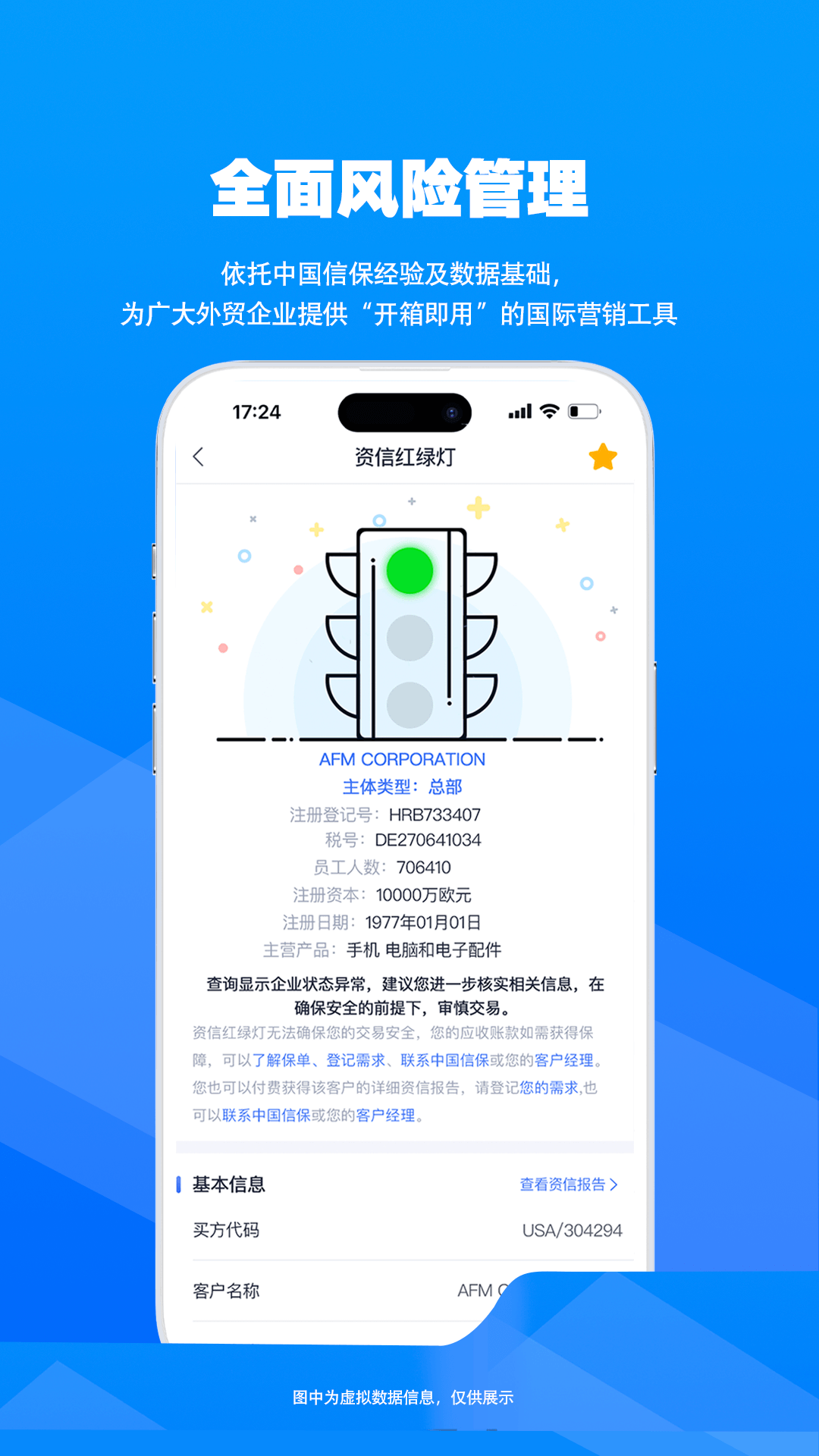 精彩截图-信步天下2026官方新版