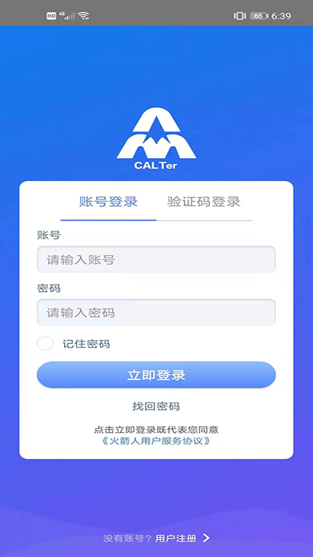 火箭人 截图 1