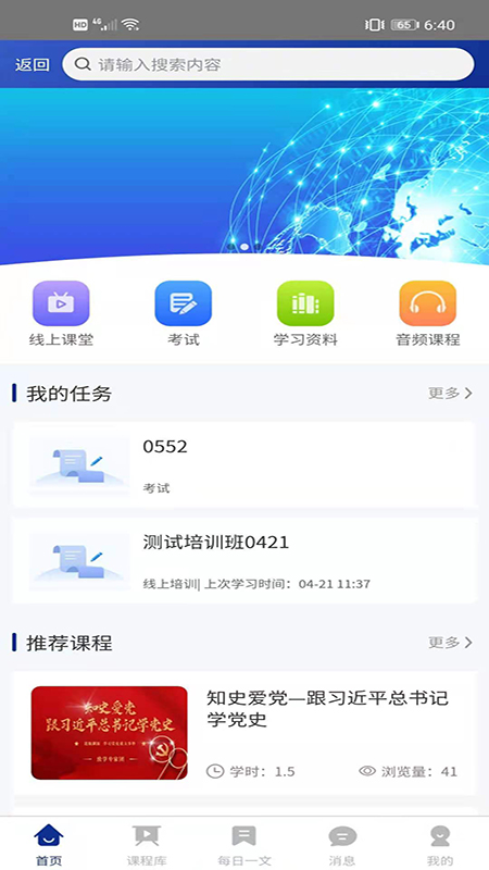 火箭人 截图 4