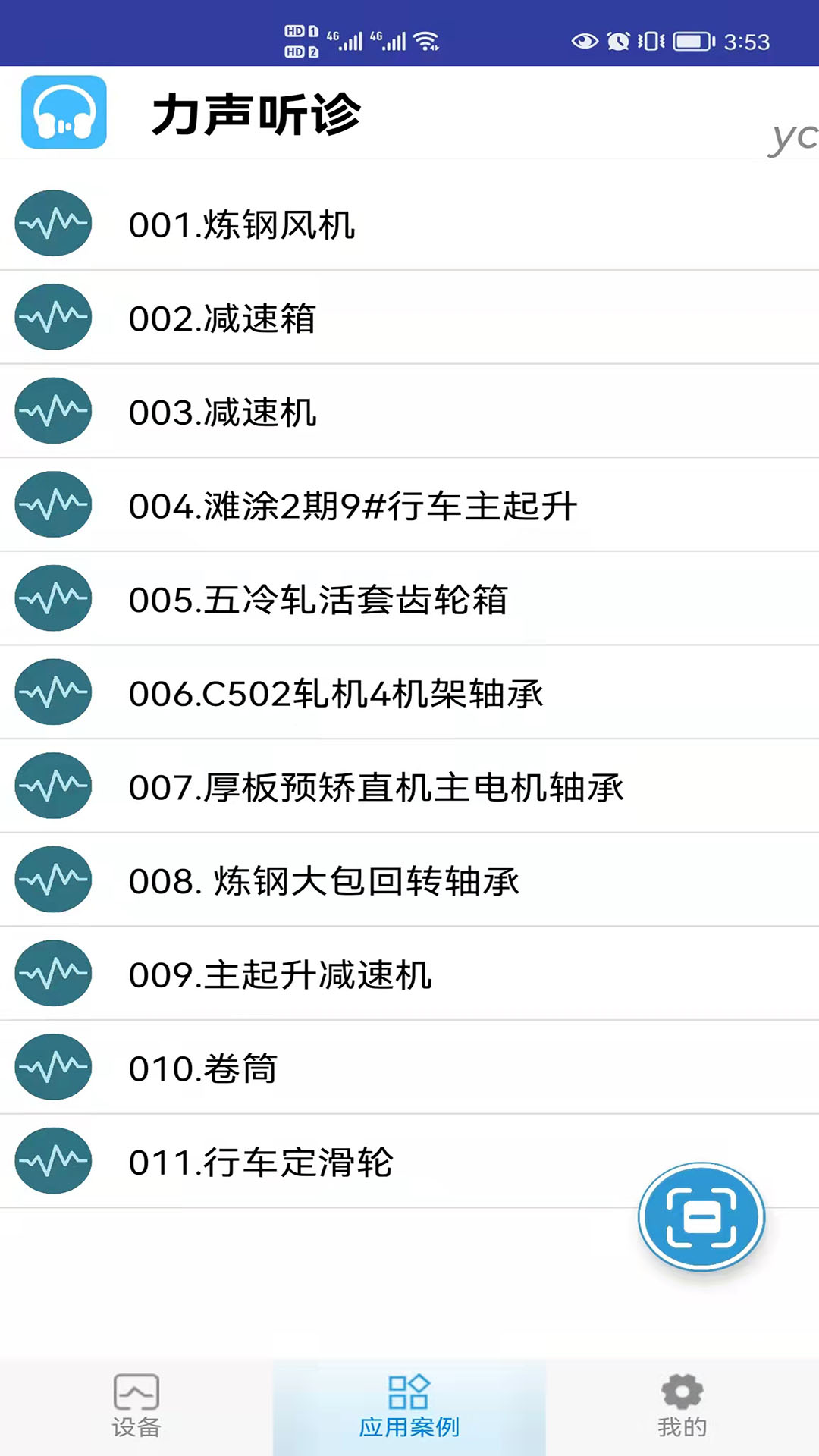 精彩截图-LiSen2026官方新版