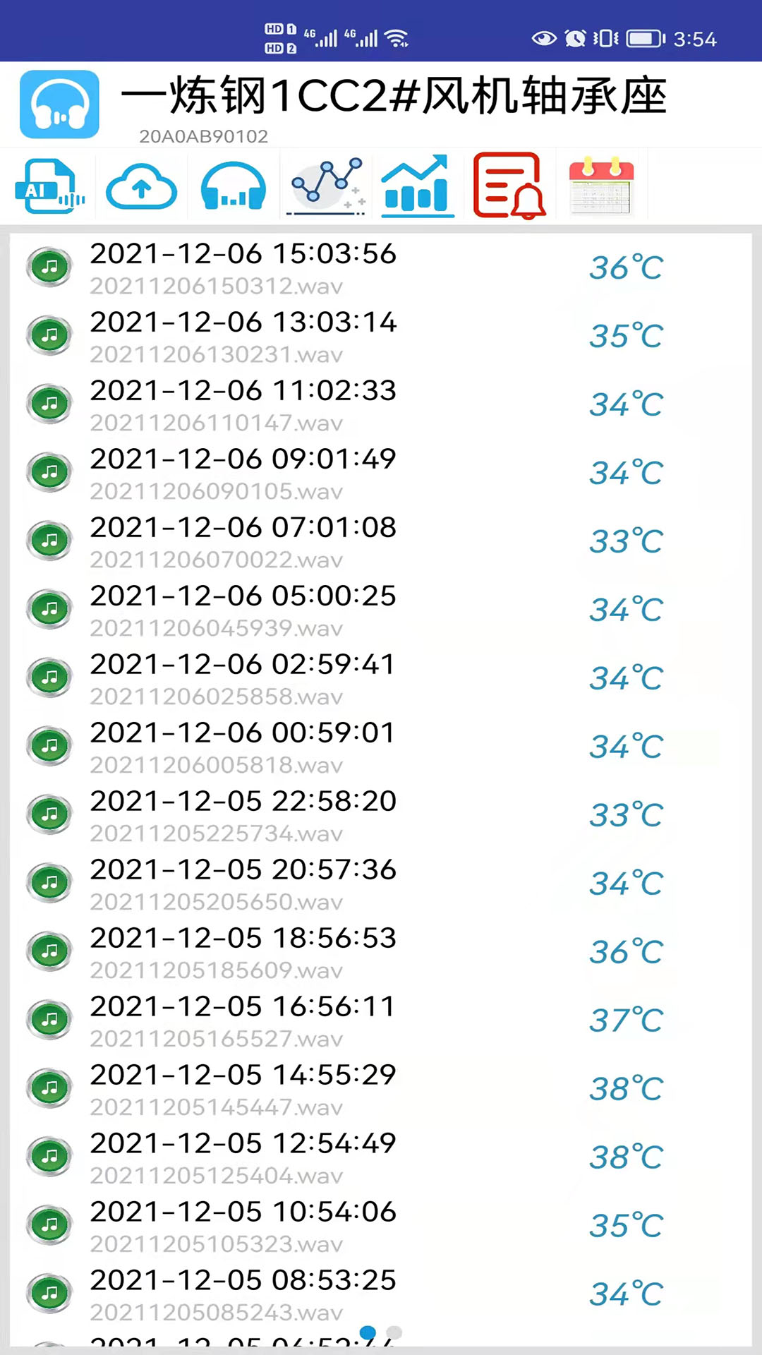 精彩截图-LiSen2026官方新版