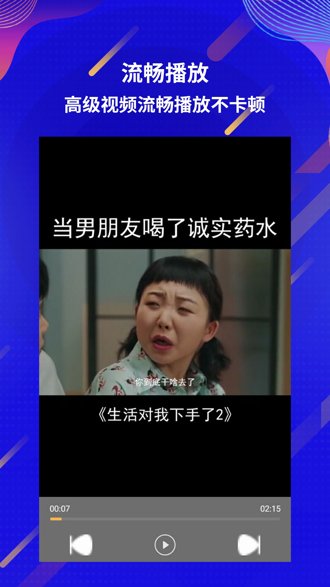 快播播放器官方新版本-安卓iOS版下载-应用宝官网