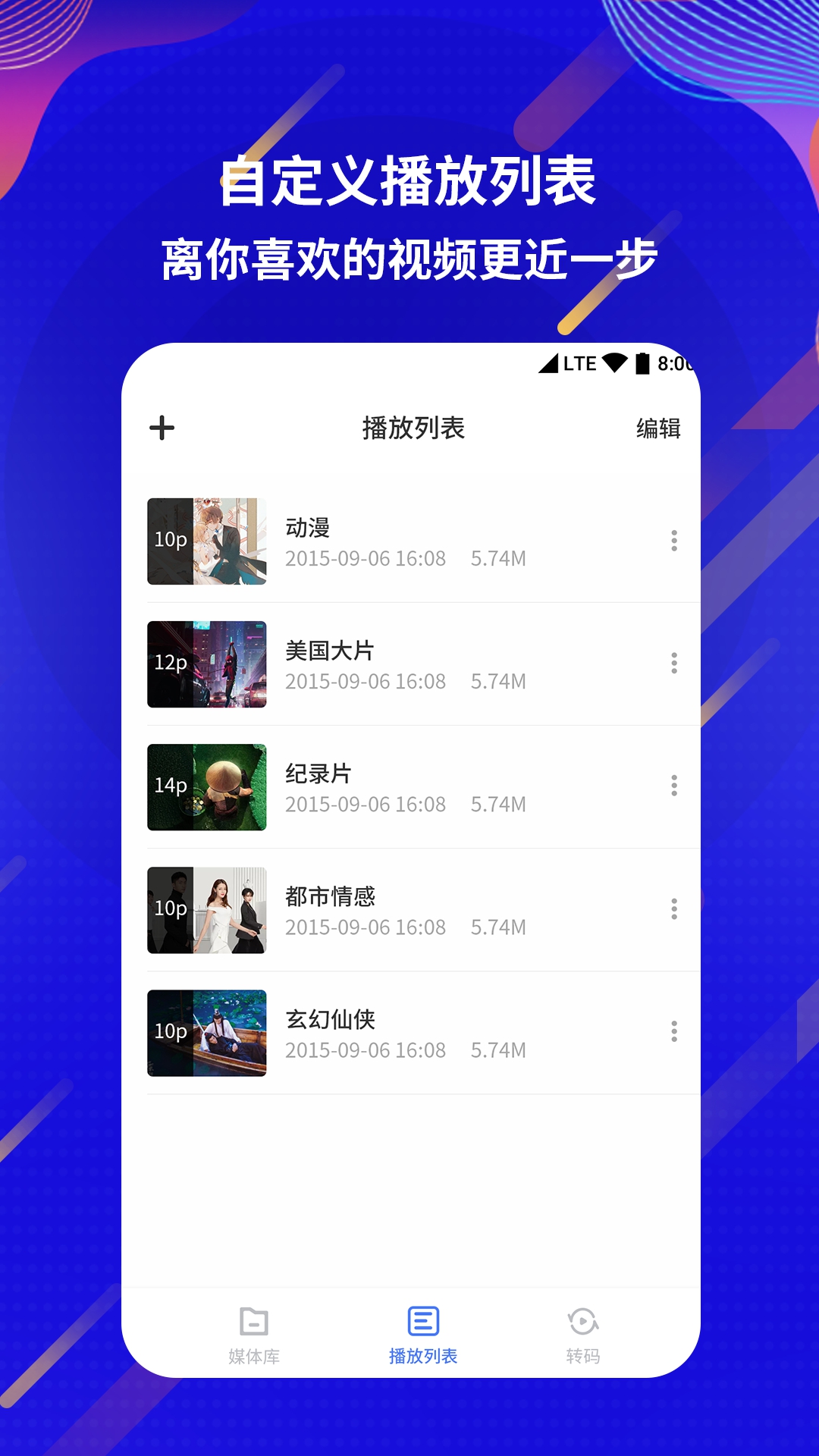 荐片截图