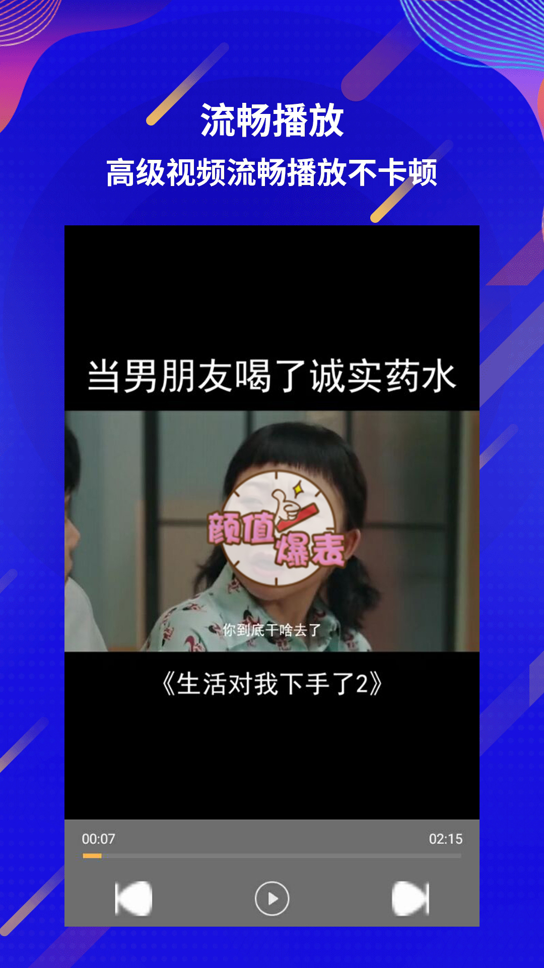 荐片截图