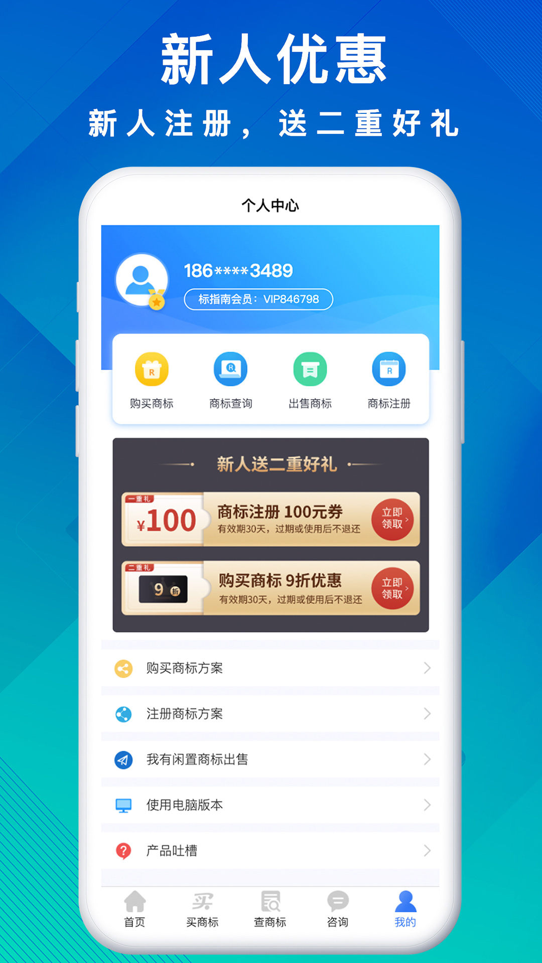 精彩截图-商标买卖转让2026官方新版