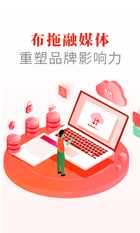 精彩截图-布拖融媒2026官方新版