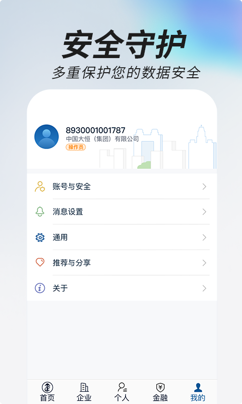 掌上单一窗口 截图 5