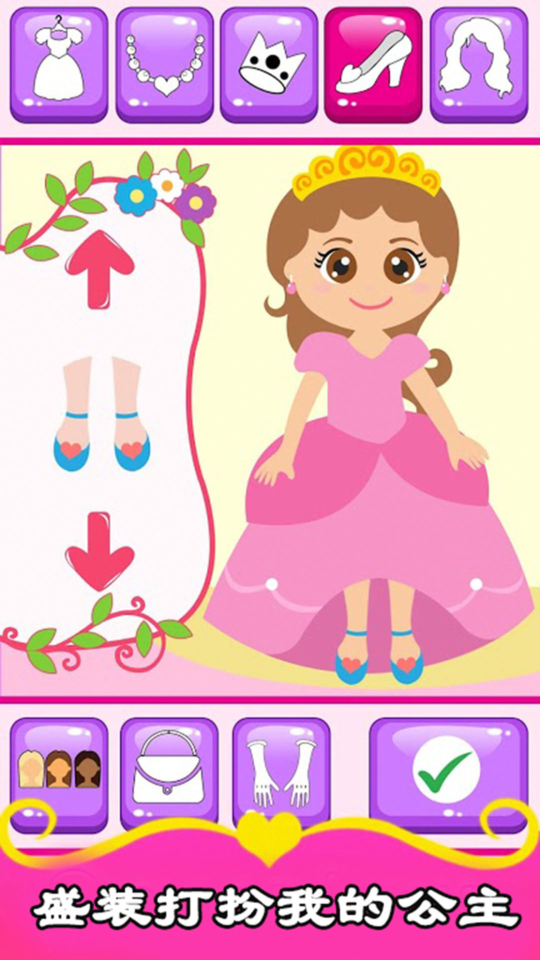 精彩截图-宝宝公主手机2026官方新版