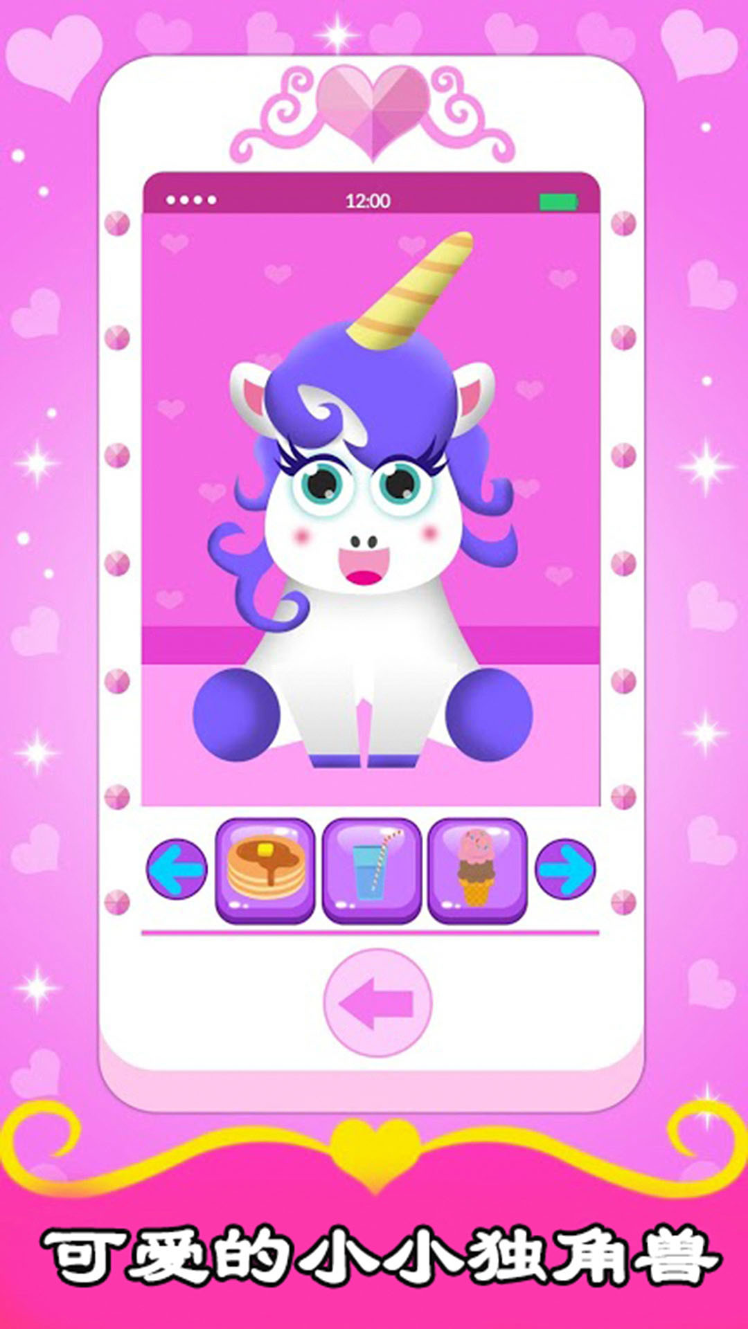 精彩截图-宝宝公主手机2026官方新版