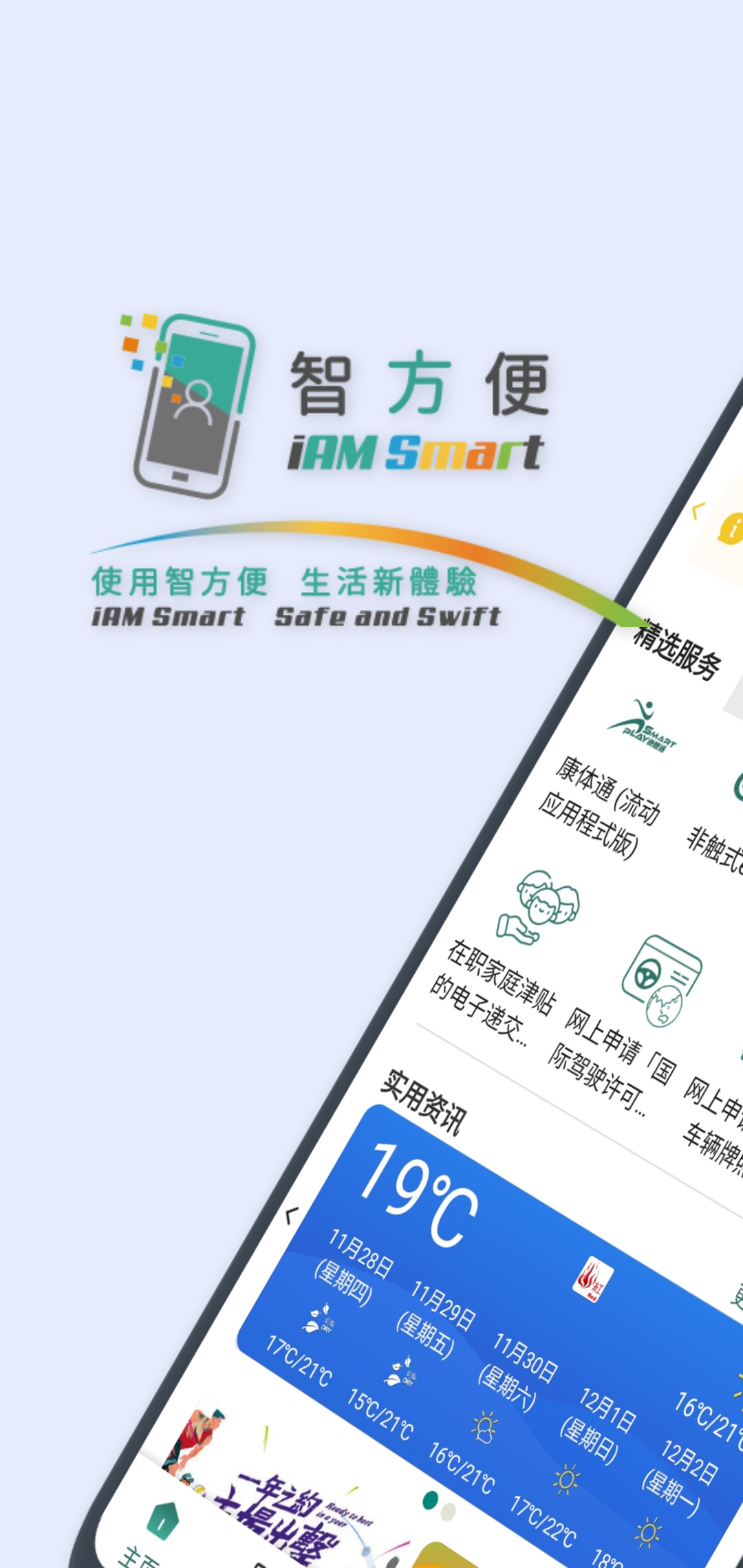 精彩截图-智方便2025官方新版
