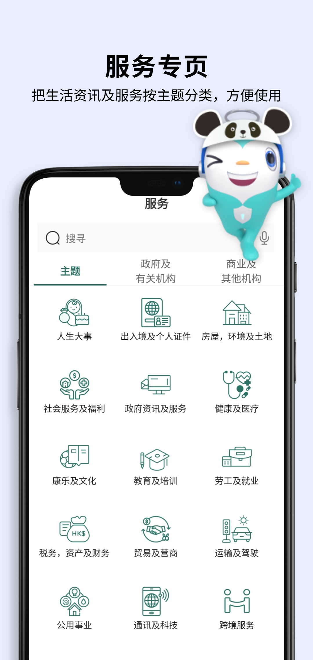精彩截图-智方便2025官方新版