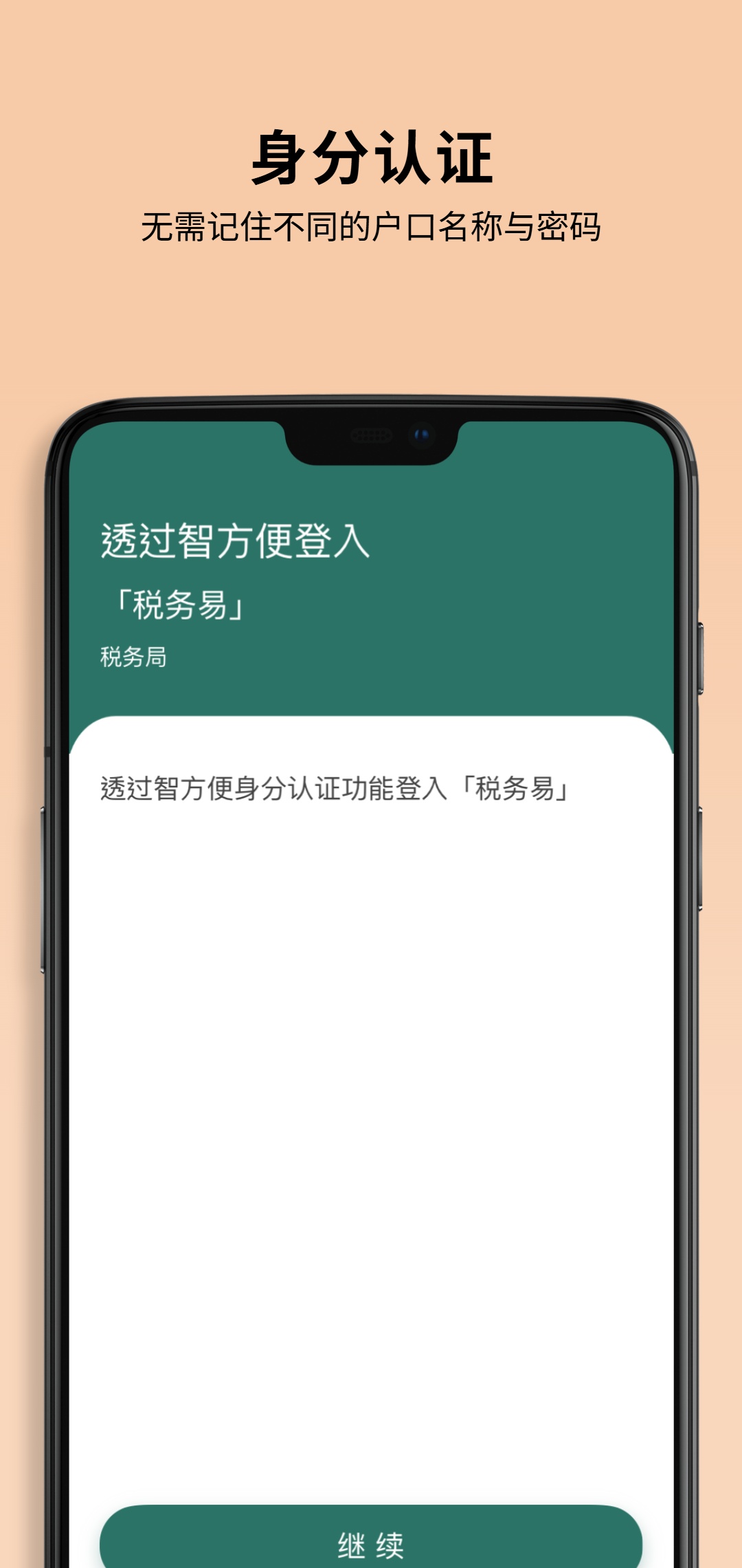 智方便app-官方正版软件2025最新版本免费下载-应用宝官网