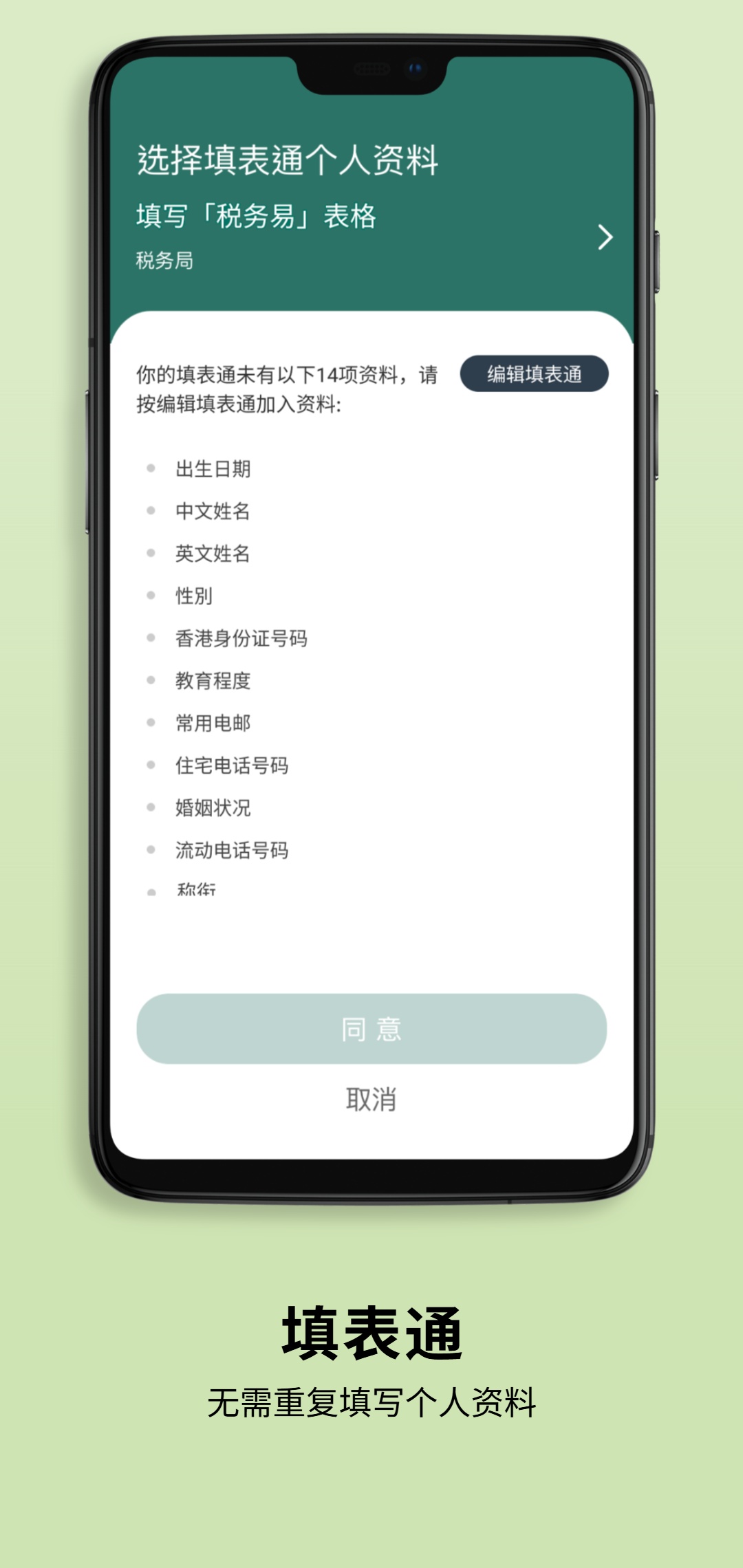 智方便app-官方正版软件2026最新版本免费下载-应用宝官网