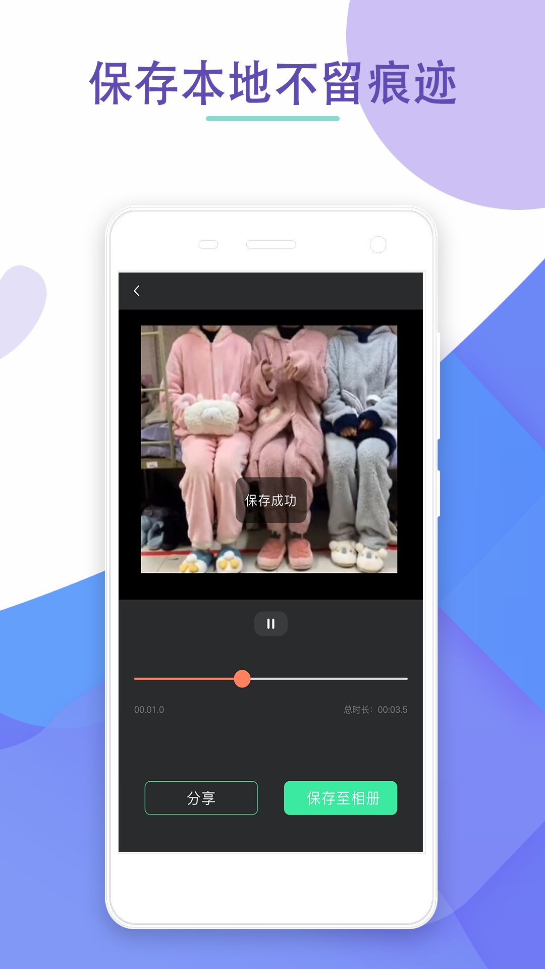 精彩截图-剪水印2026官方新版