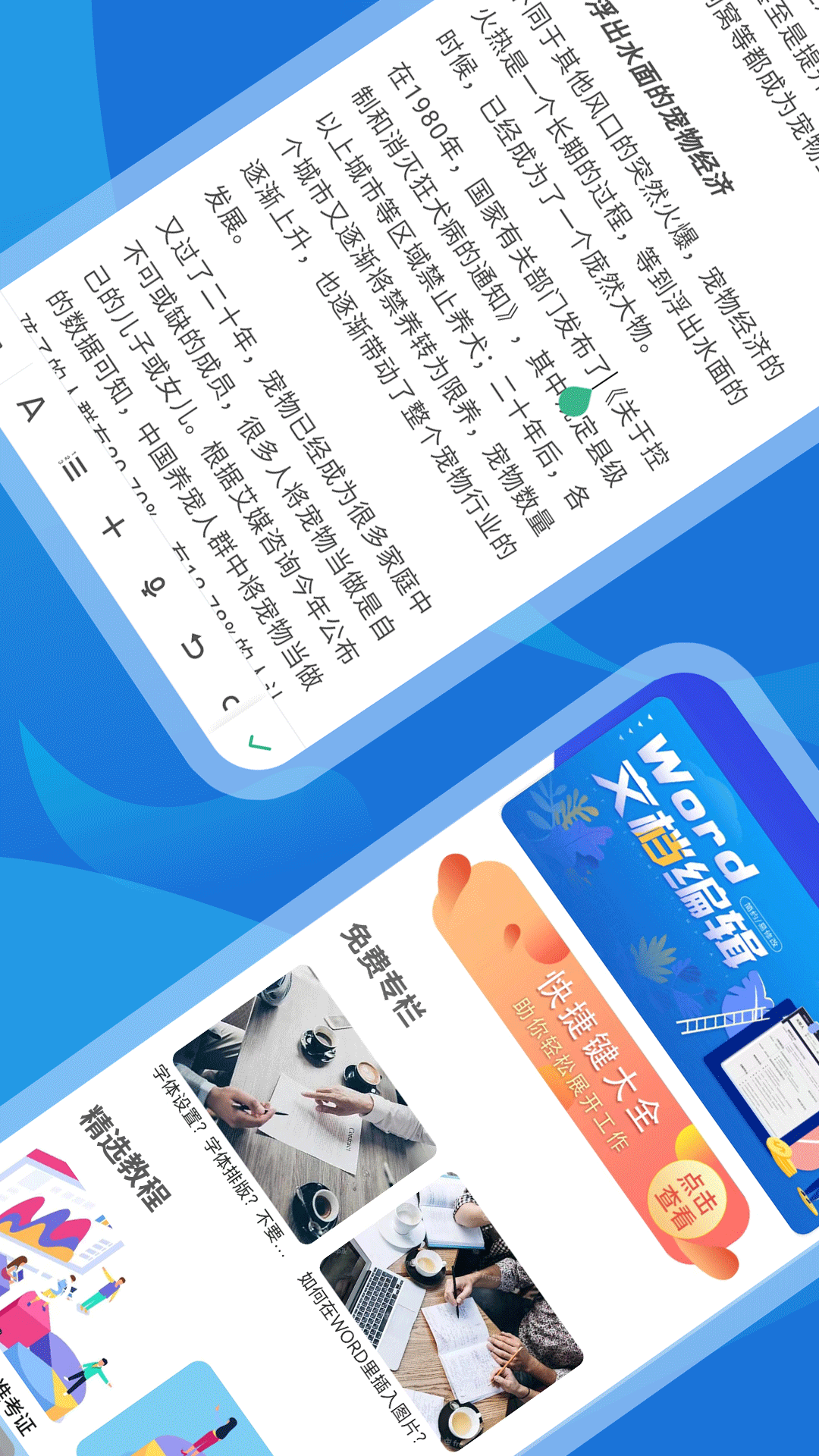 精彩截图-文库文档编辑2025官方新版