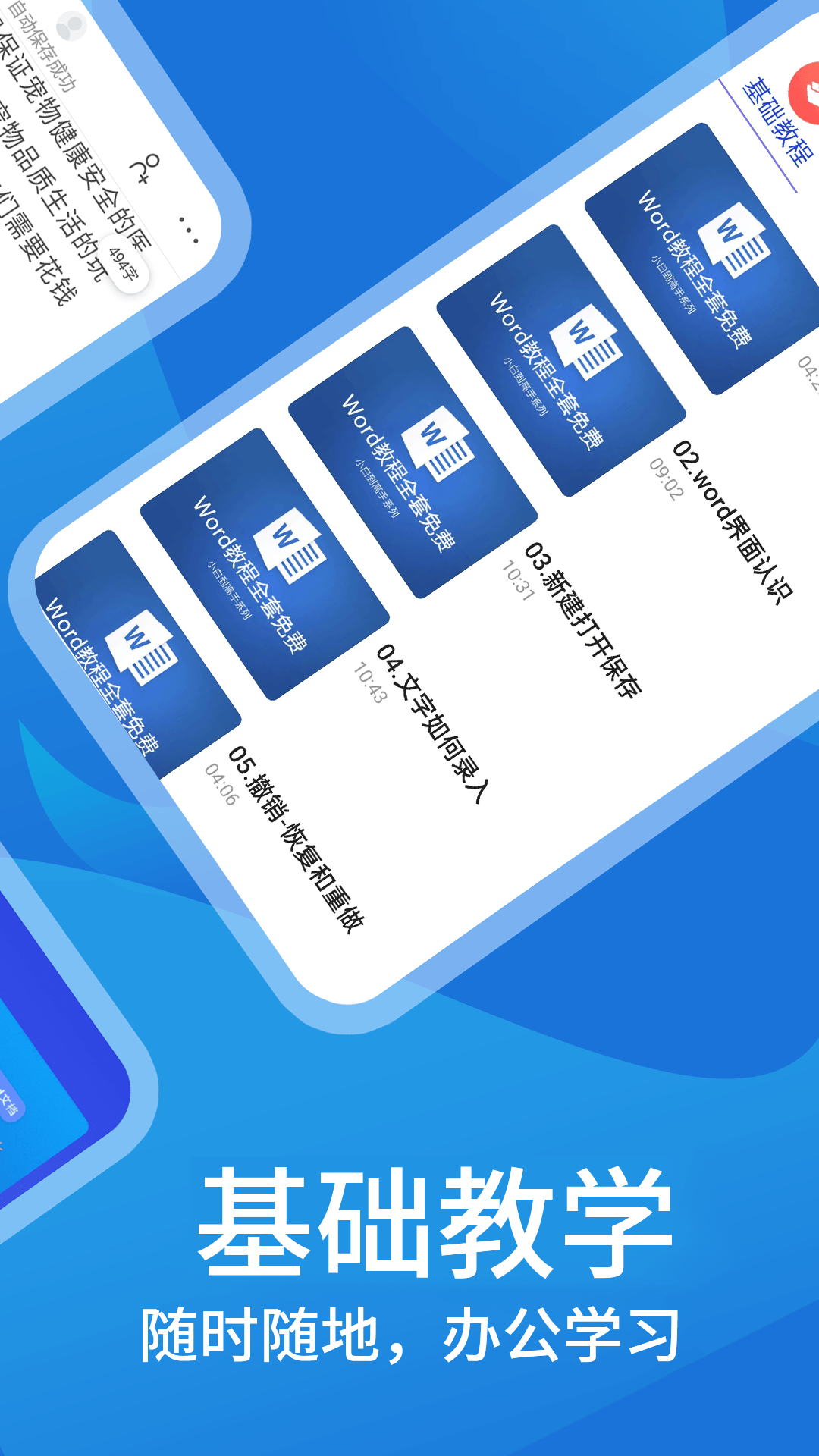 精彩截图-文库文档编辑2025官方新版