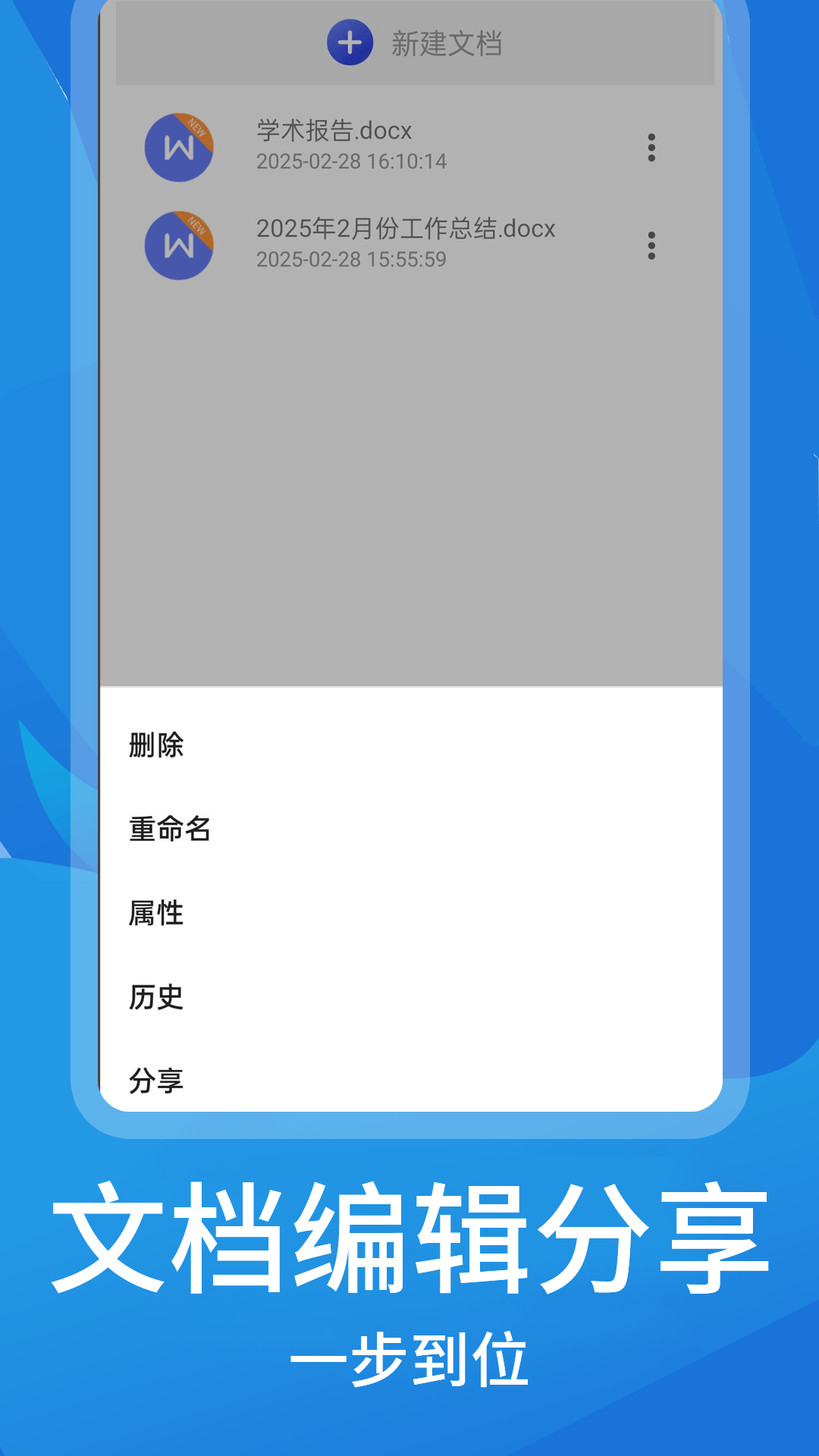 精彩截图-文库文档编辑2025官方新版