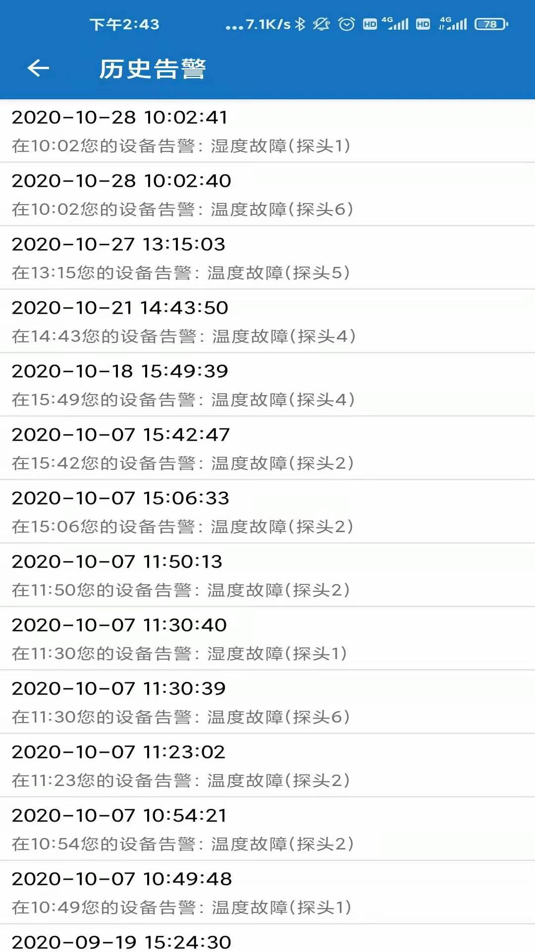 精彩截图-EW物联2025官方新版