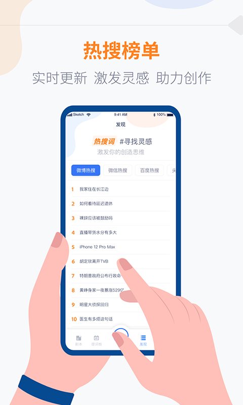 精彩截图-拍拍提词器2026官方新版