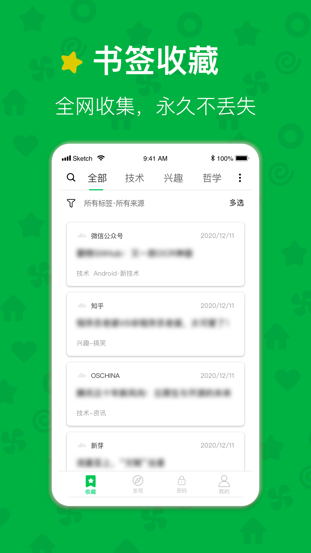 精彩截图-云书签2026官方新版