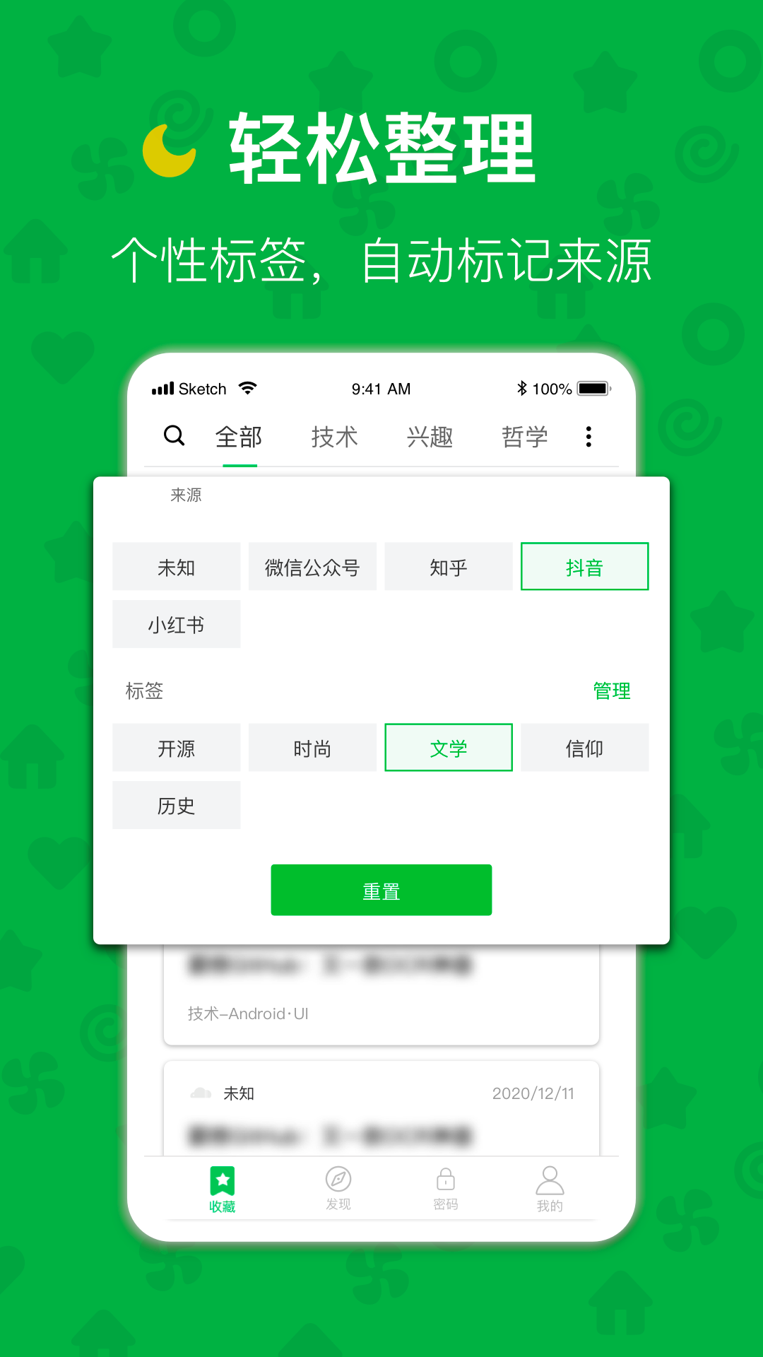 精彩截图-云书签2026官方新版