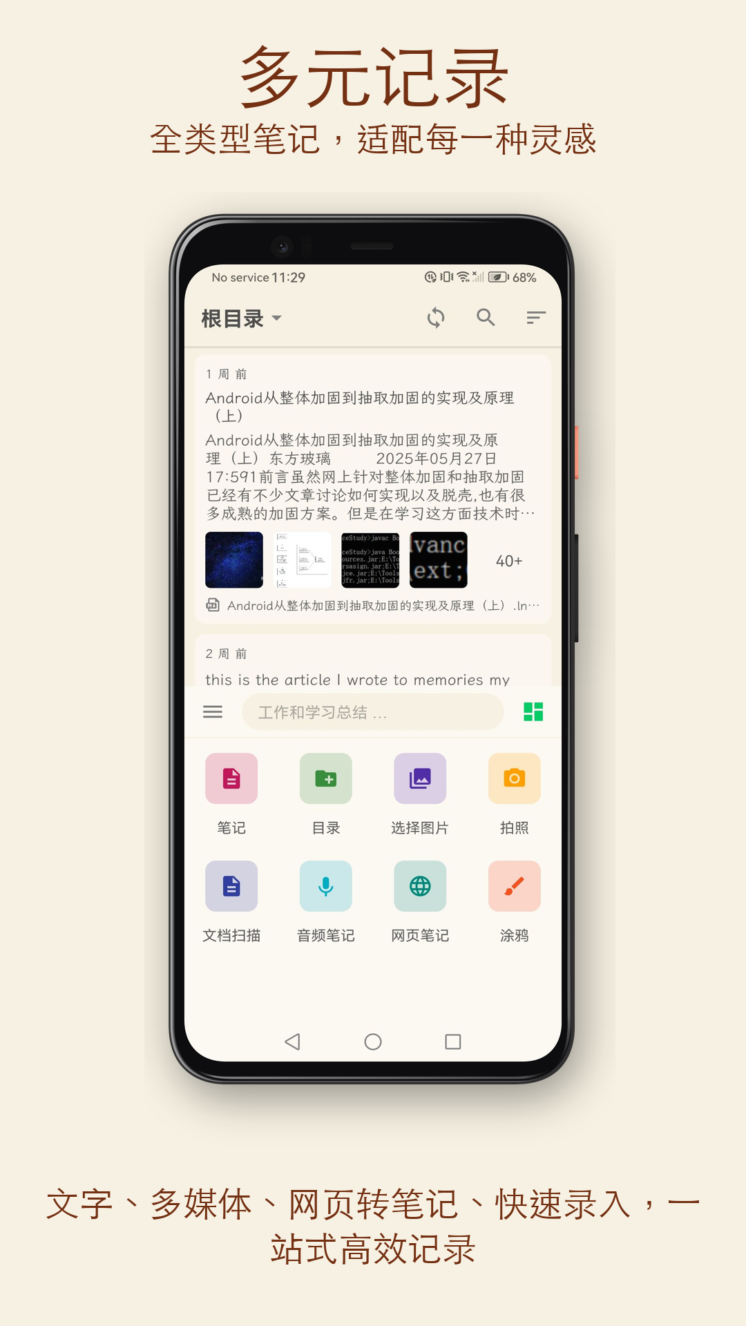 精彩截图-言叶2026官方新版