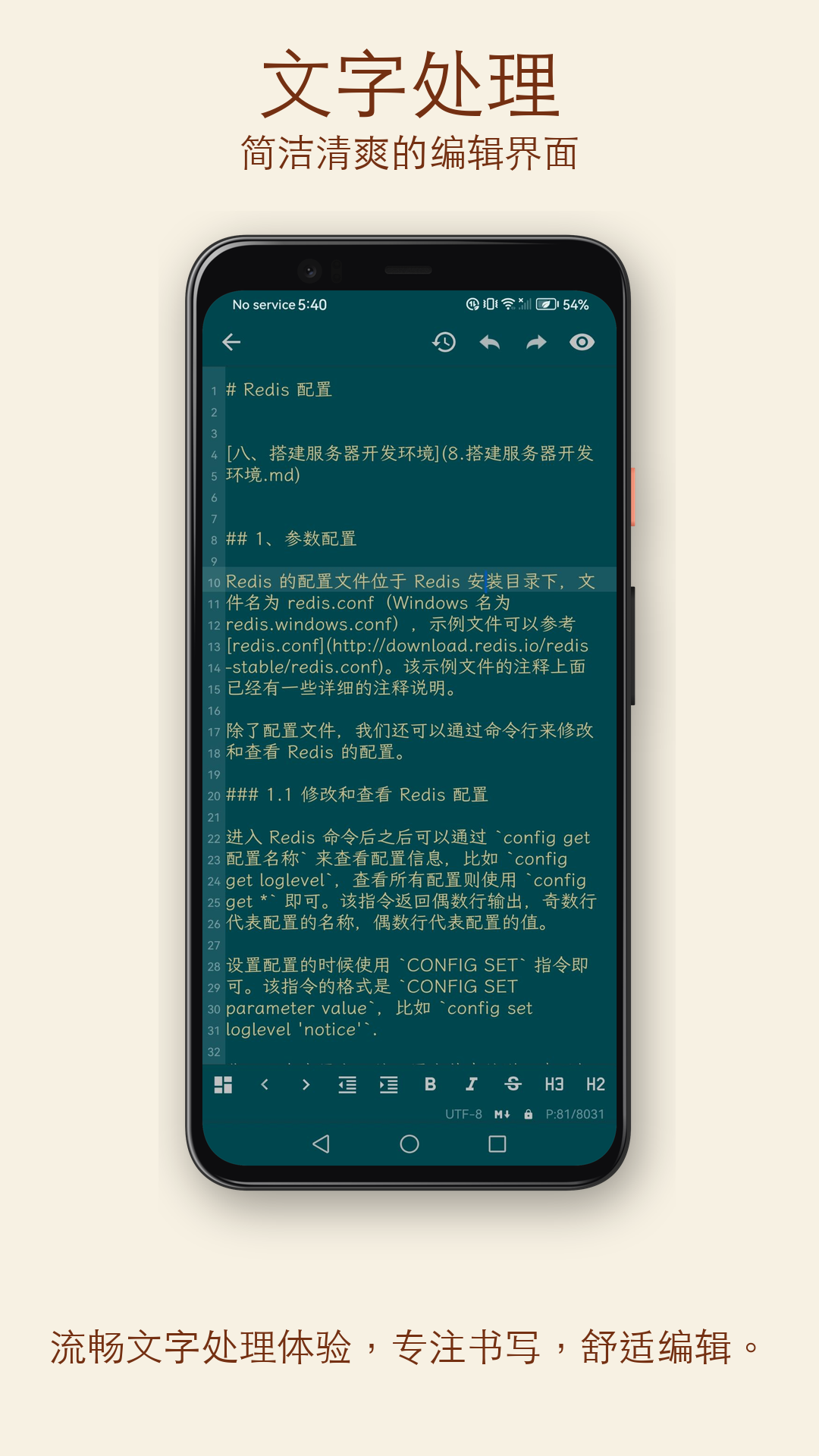 精彩截图-言叶2026官方新版