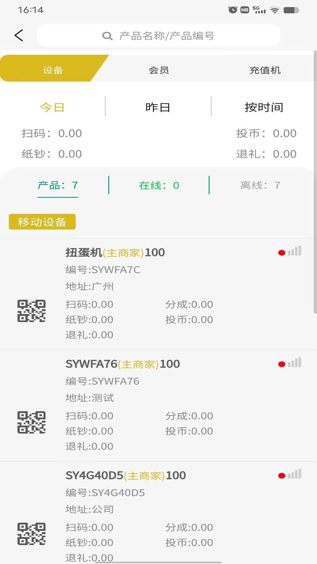 精彩截图-SY云管家2026官方新版
