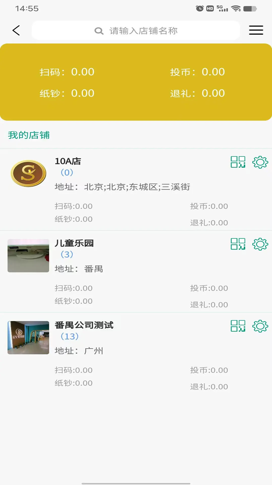 精彩截图-SY云管家2026官方新版