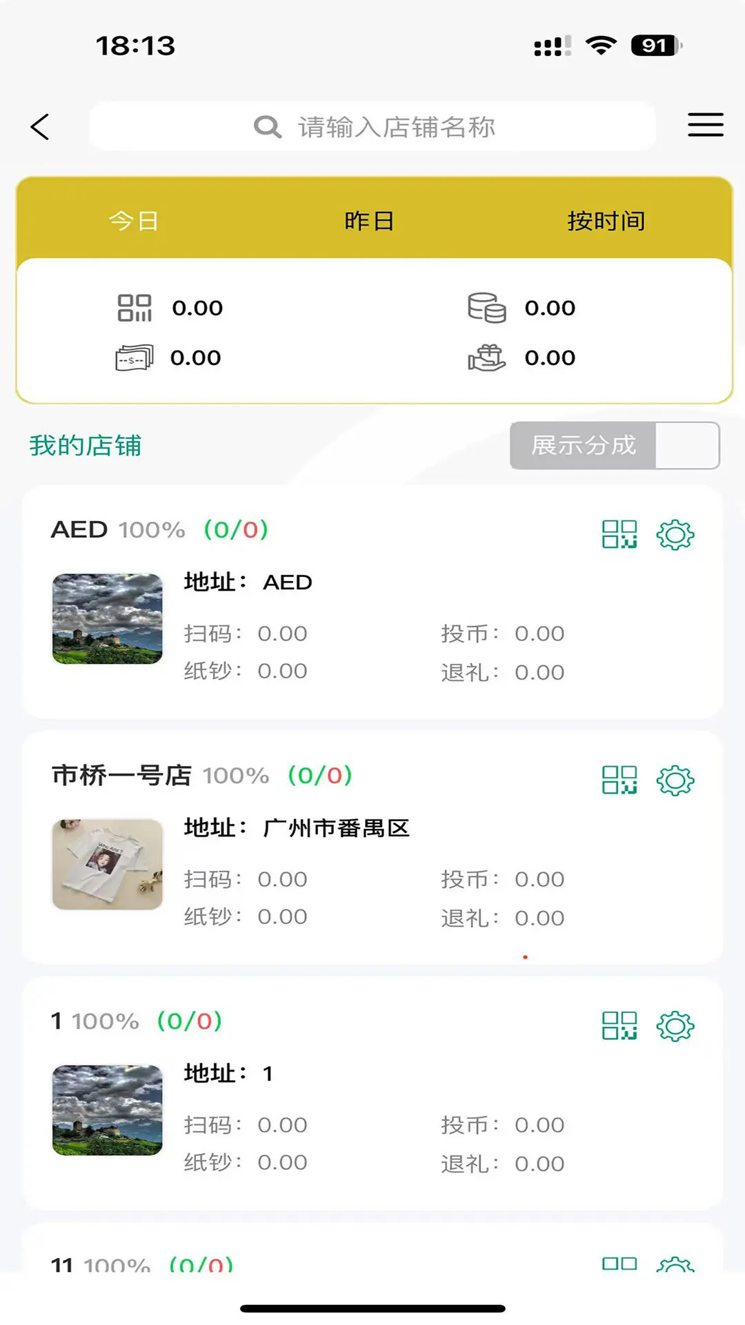 精彩截图-SY云管家2026官方新版