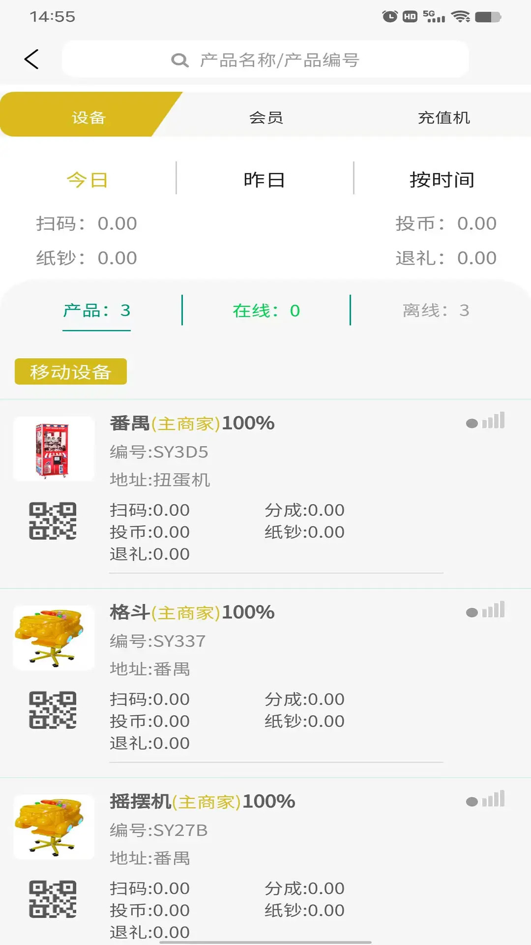 精彩截图-SY云管家2026官方新版