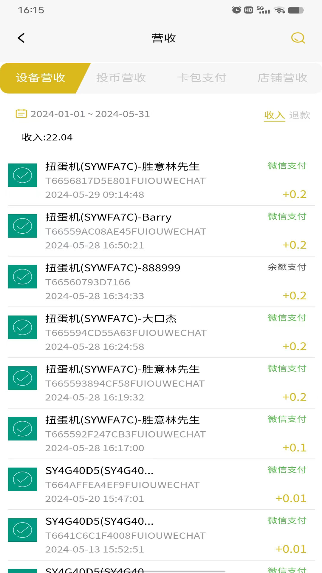 精彩截图-SY云管家2026官方新版