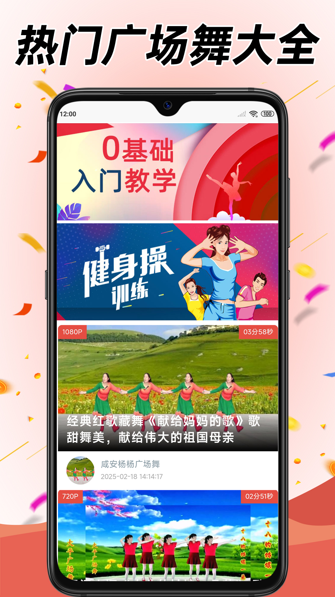 精彩截图-学跳广场舞2026官方新版