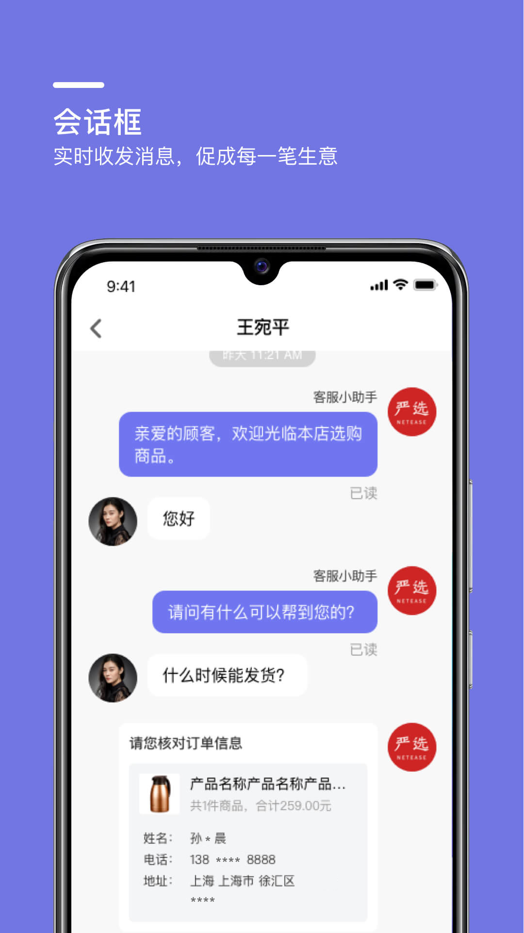 精彩截图-壹企聊2026官方新版