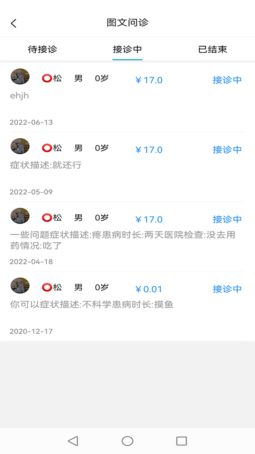 精彩截图-医家助手2026官方新版