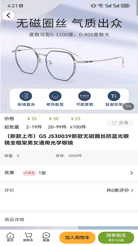 精彩截图-F712025官方新版