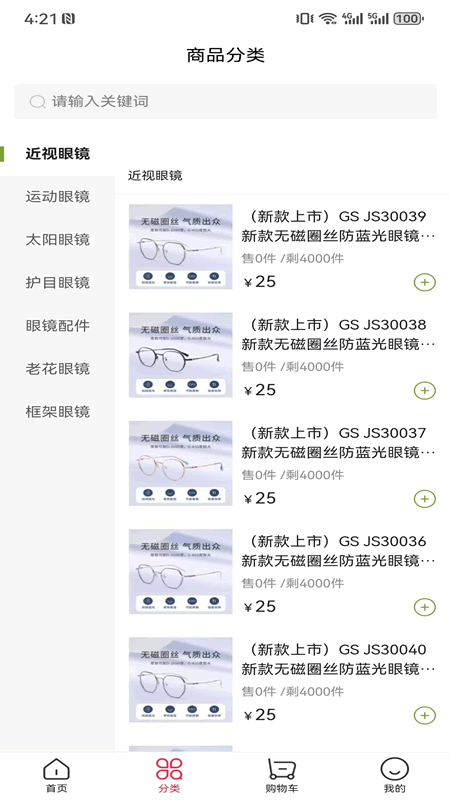 精彩截图-F712025官方新版