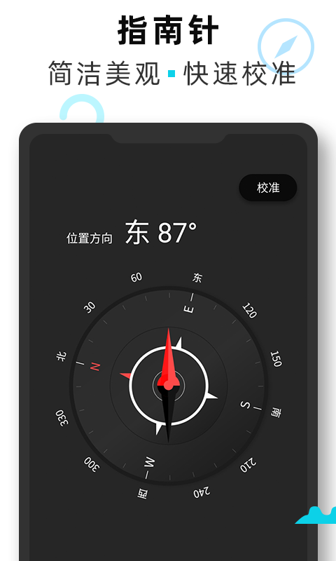 精彩截图-海拔GPS定位仪2025官方新版