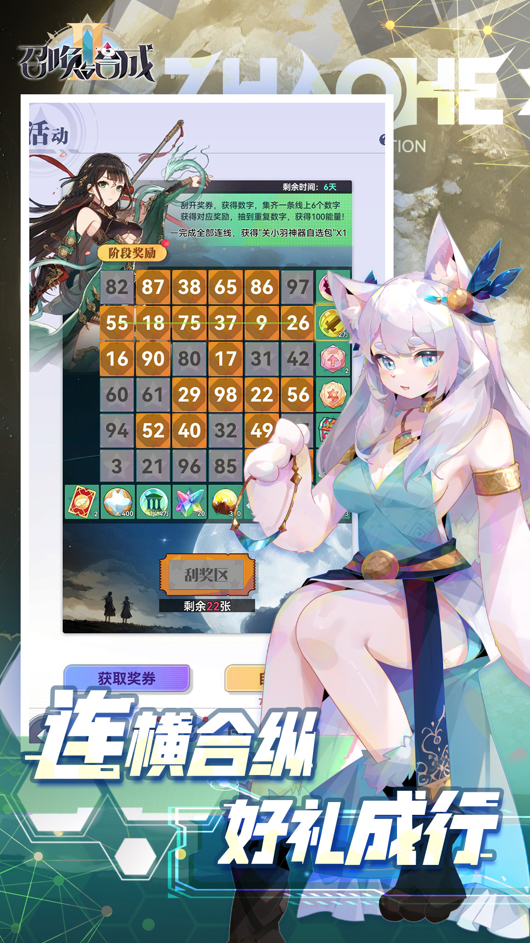 精彩截图-召唤与合成22025官方新版