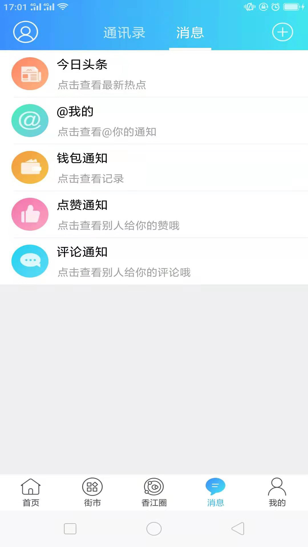 精彩截图-Hello香港2025官方新版