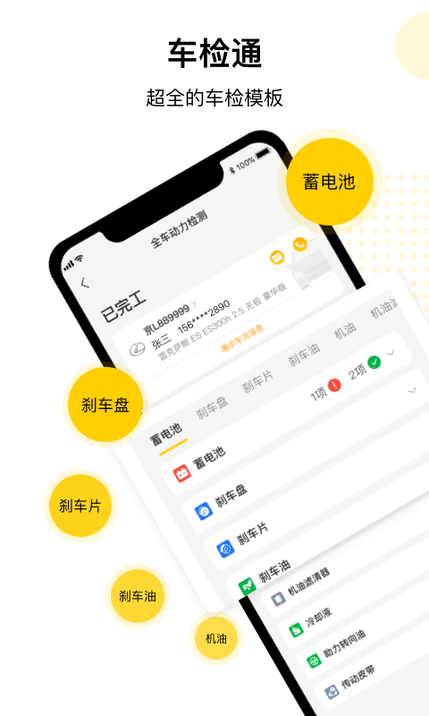 精彩截图-门店通2026官方新版