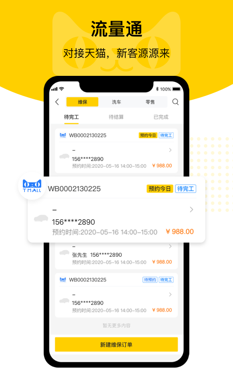 精彩截图-门店通2026官方新版