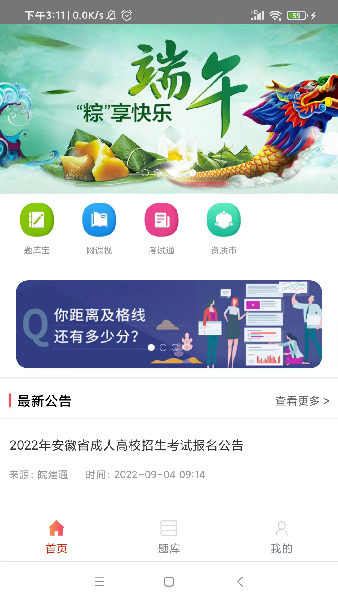 精彩截图-皖建通2026官方新版