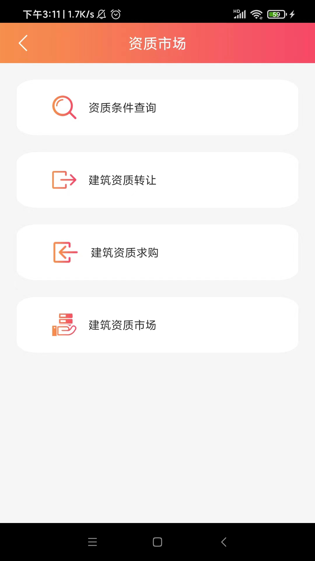 精彩截图-皖建通2026官方新版