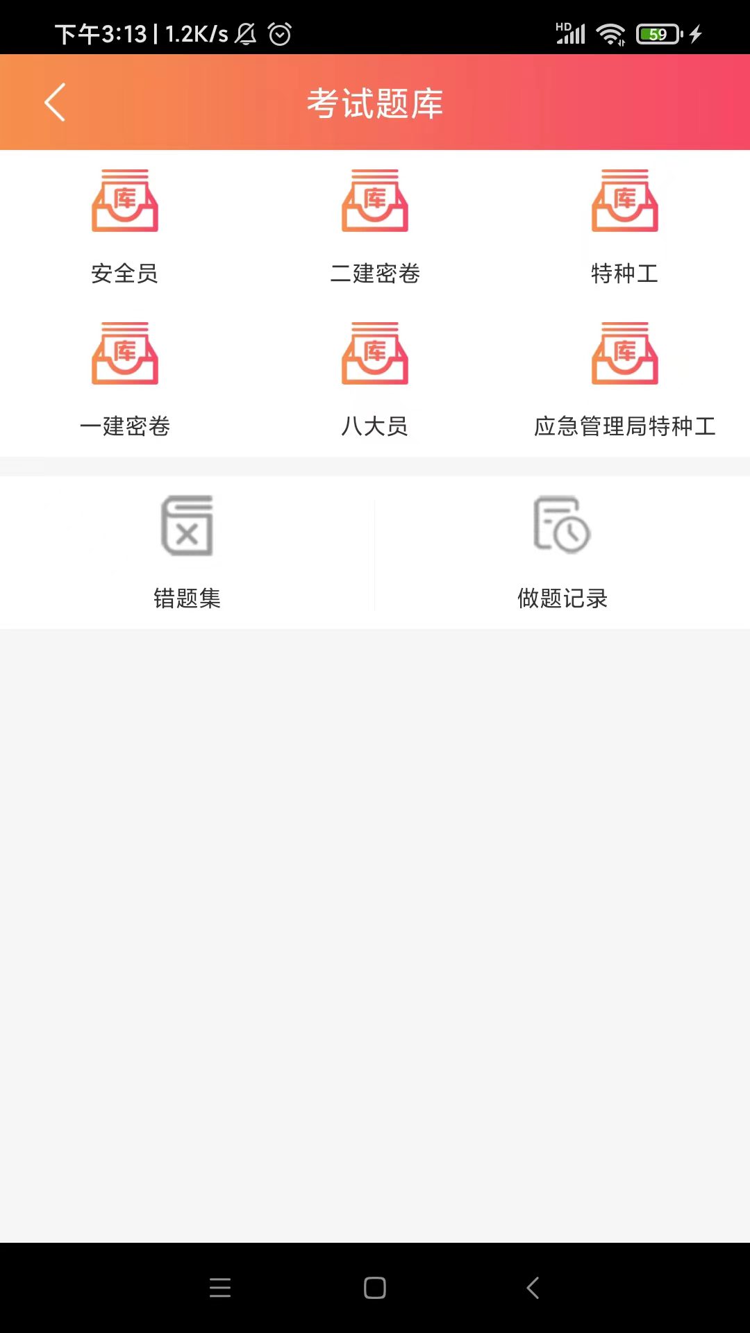 精彩截图-皖建通2026官方新版
